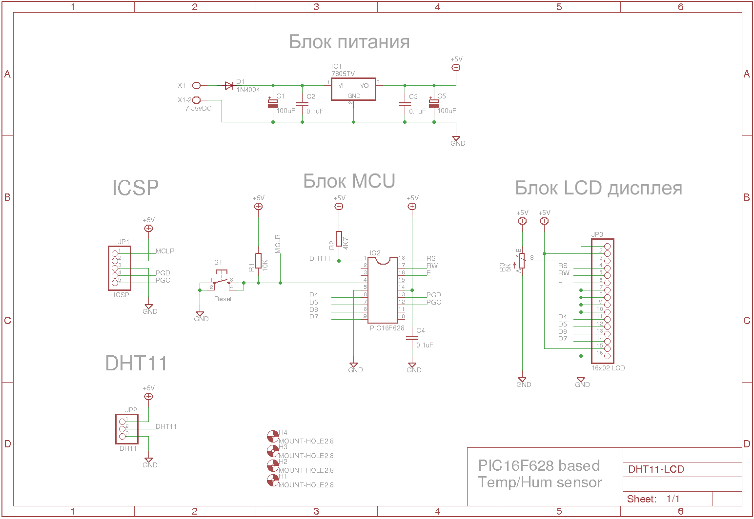 Принципиальная схема термометра на PIC16F628 и DHT11