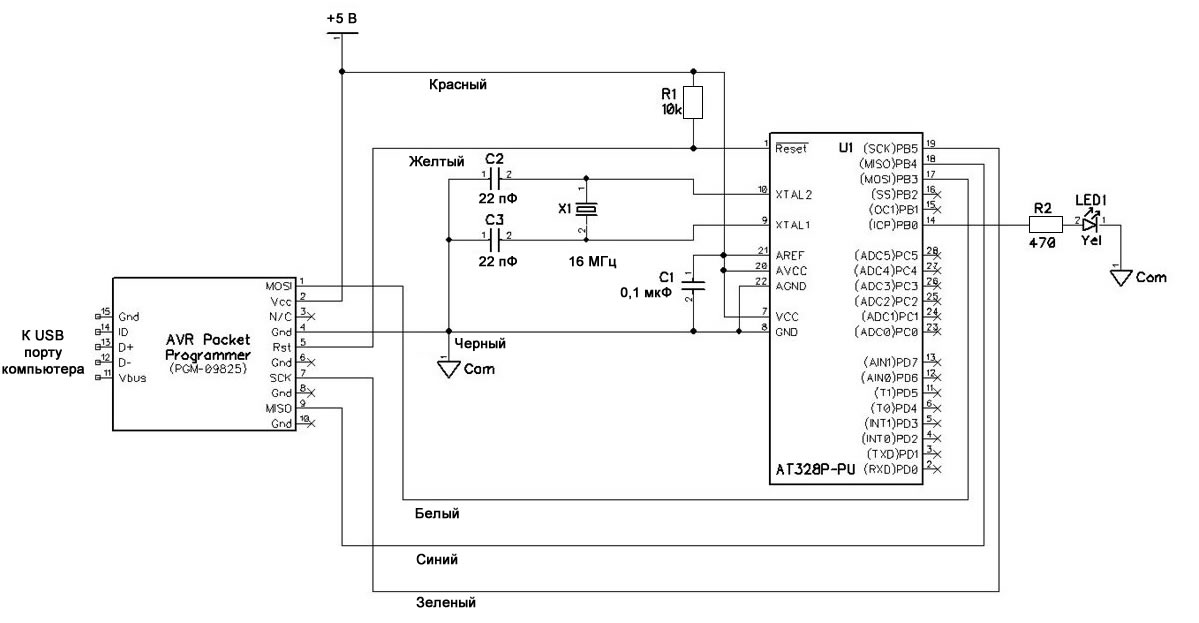 Схема программирования ATmega328P с внешним кварцем и карманным AVR программатором