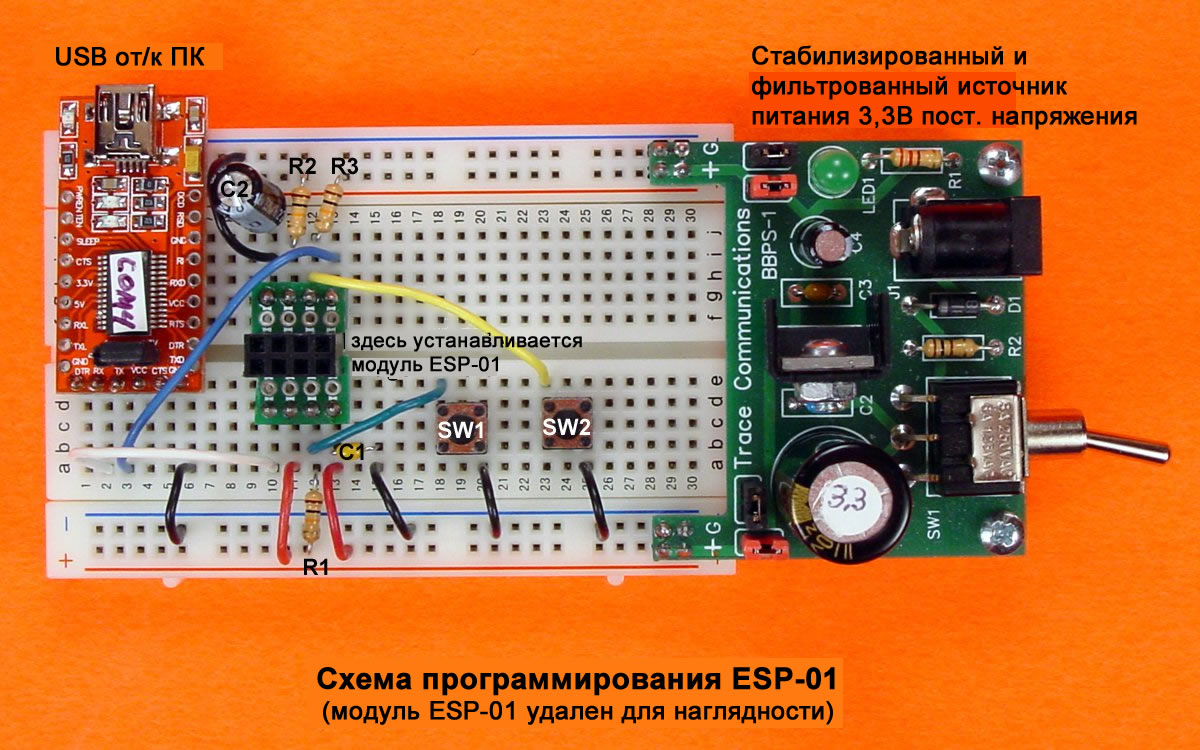 Программатор, собранный на макетной плате, с изъятым модулем ESP-01