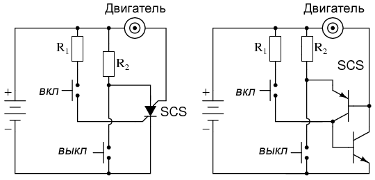 SCS тиристор: схема запуска/остановки двигателя, эквивалентная схема на двух транзисторах
