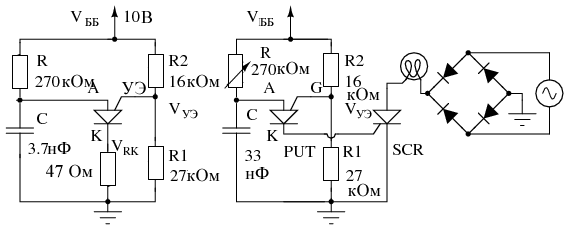 Релаксационный генератор на PUT транзисторе со значениями компонентов. PUT транзистор управляет диммером лампы на SCR тиристоре.