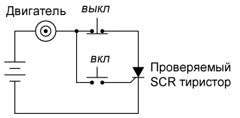 Схема управления запуском/остановкой двигателя постоянного тока