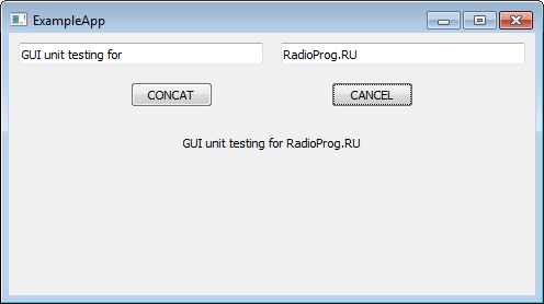 Рисунок 1 Пример приложения Qt для модульного тестирования GUI