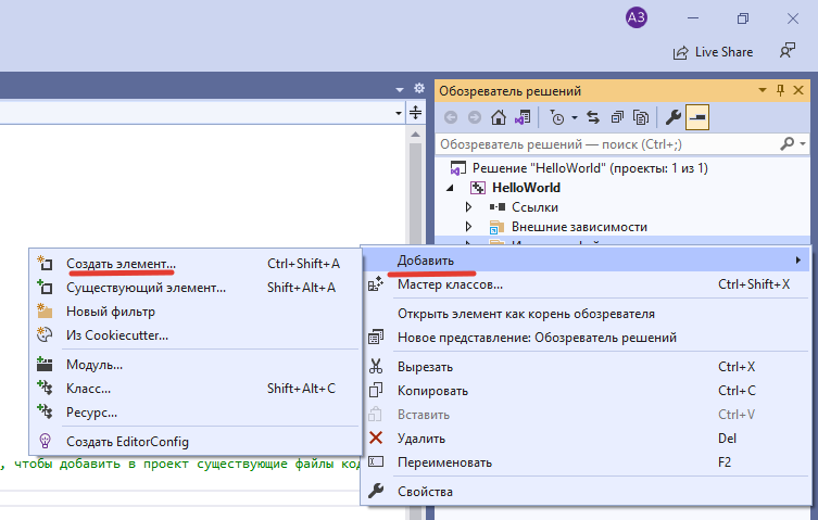 Как в одном проекте visual studio создать несколько файлов